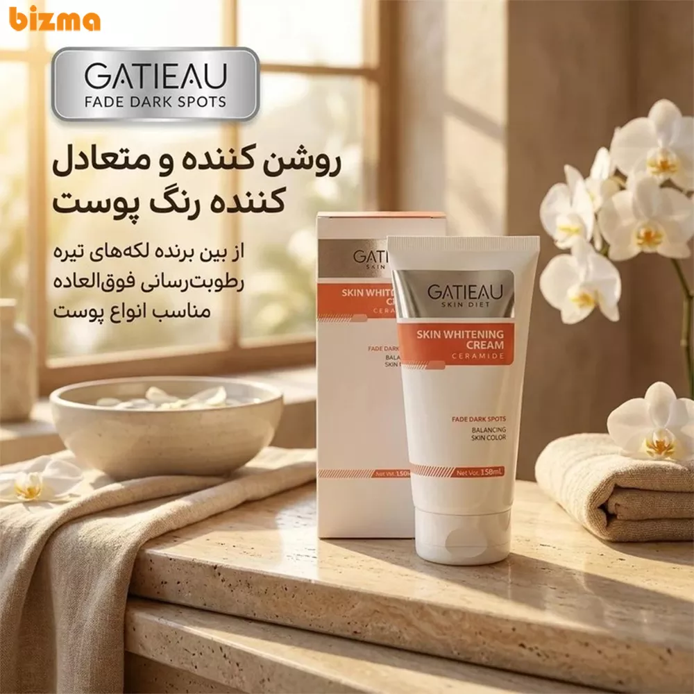 کرم روشن کننده سفید کننده نقاط حساس بدن ۱۵۰ میل گاتیو ایتالیا