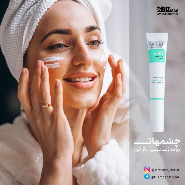 کرم دور چشم رفع سیاهی و گودی چشم 15 میل گاتیو ایتالیا