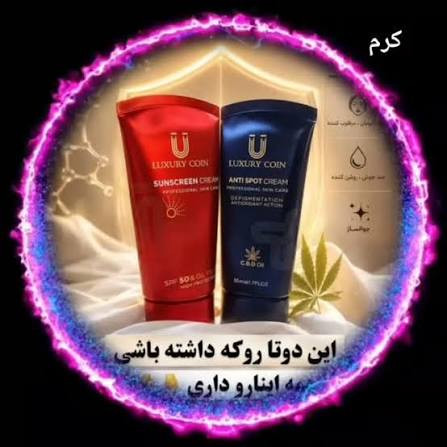 پک دو عددی روتین پوستی ضد لک و رفع اکنه و ضدافتاب لاکچری کوین فرانسه