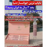 سرم موضعی جوانساز چند کاره بیوممتیک برند لاکچری کوین فرانسه