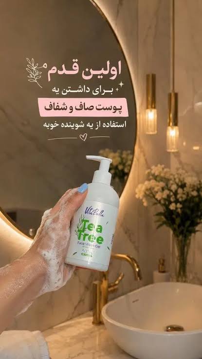 ژل شست و شوی صورت پاک کننده قوی ارایشی برند ویتابلا-VITABELLA حجم 300 میل