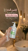 ژل شست و شوی صورت پاک کننده قوی ارایشی برند ویتابلا-VITABELLA حجم 300 میل