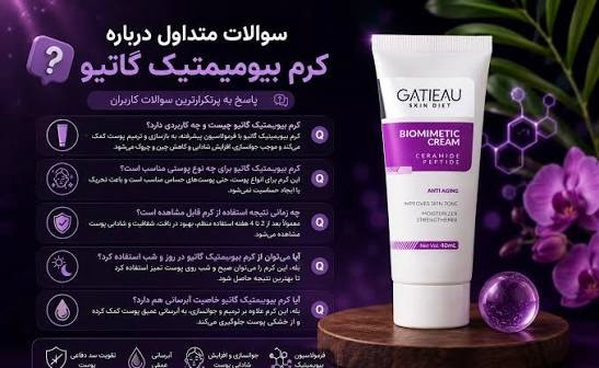 کرم بیوممتیک اورجینال ضدچروک وپیری گاتیو ایتالیا