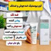 کرم بیوممتیک ضدلک و اکنه و روشن کننده تولید جدیدگاتیو ایتالیا