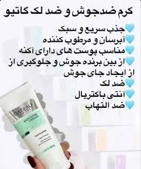 کرم بیوممتیک ضدلک و اکنه و روشن کننده تولید جدیدگاتیو ایتالیا