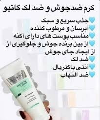 کرم بیوممتیک ضدلک و اکنه و روشن کننده تولید جدیدگاتیو ایتالیا